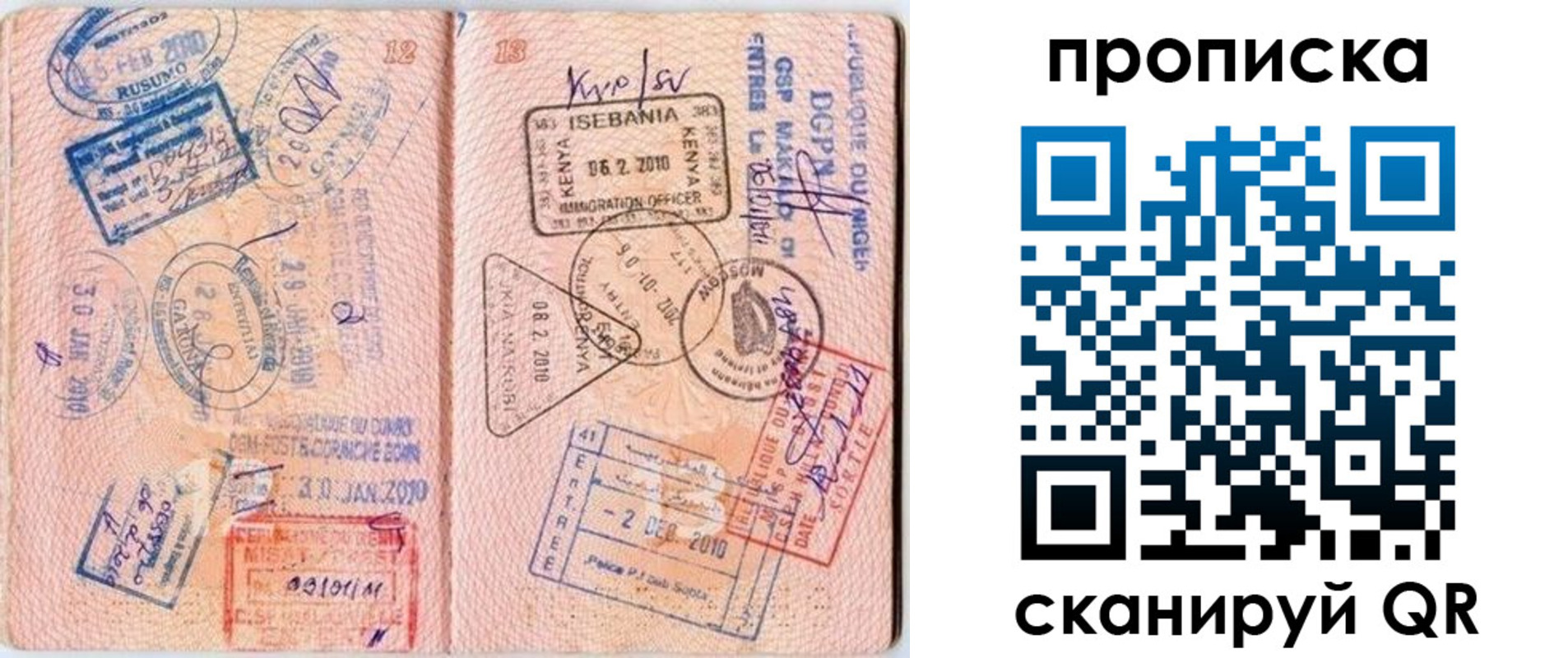 прописка для школы в Калаче-на-Дону