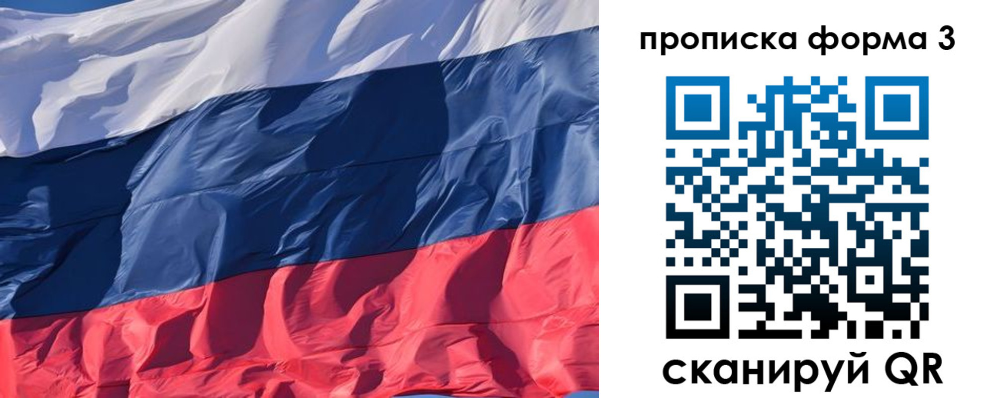 временная регистрация собственник в Калаче-на-Дону
