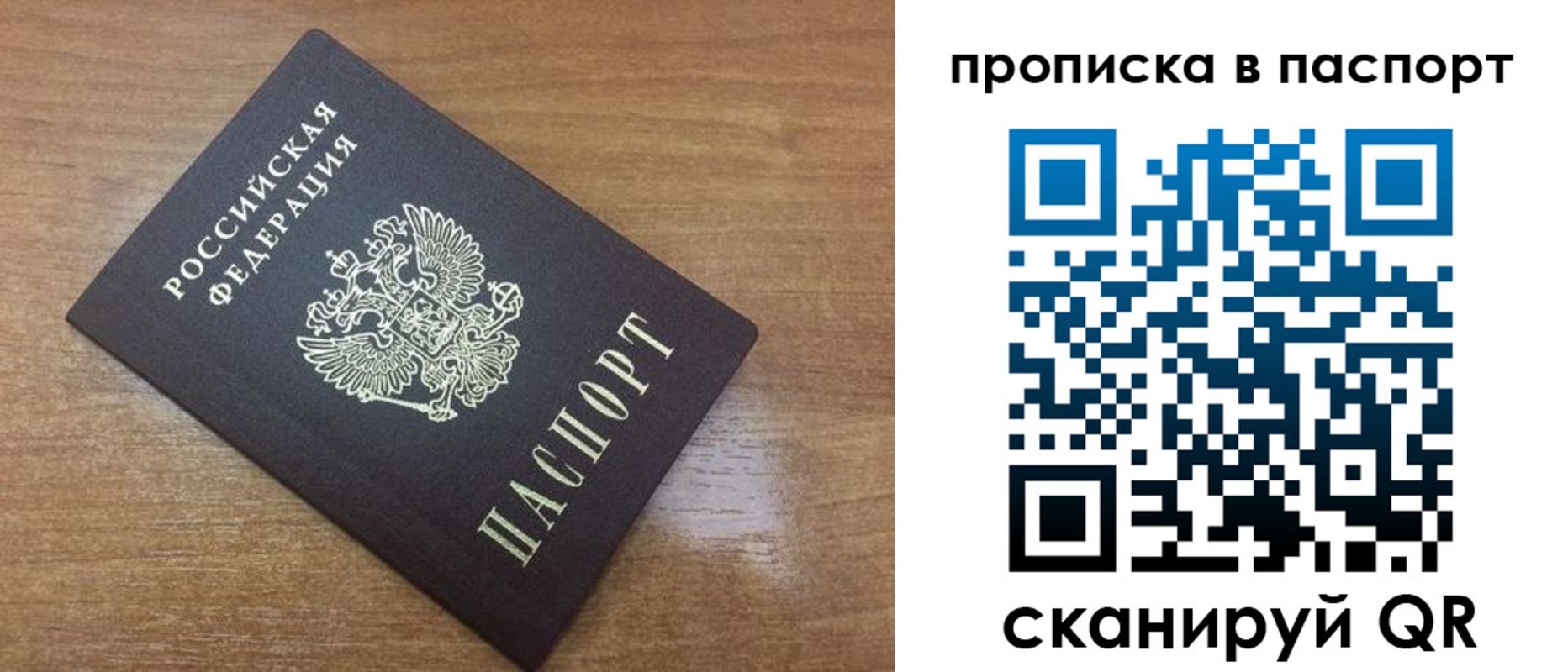 купить прописку в Калаче-на-Дону