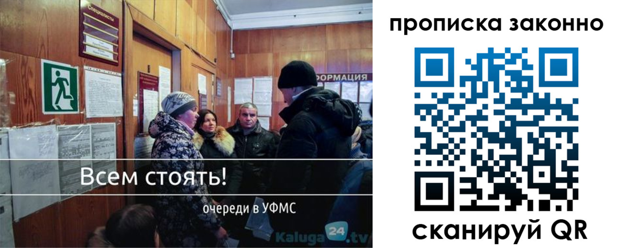 прописка штамп в Калаче-на-Дону