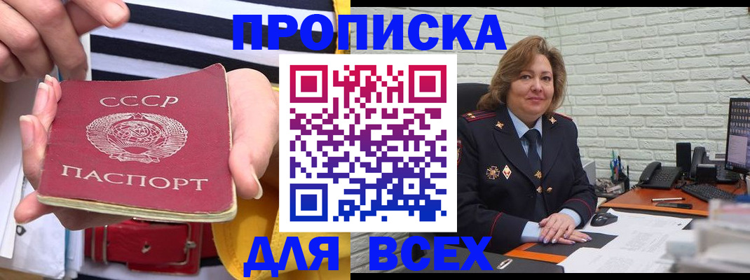 временная регистрация 2025 в Калаче-на-Дону