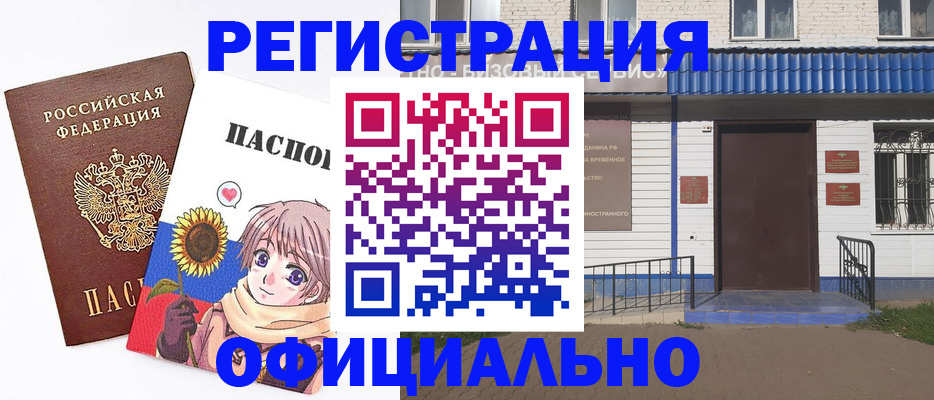 где прописаться в Калаче-на-Дону
