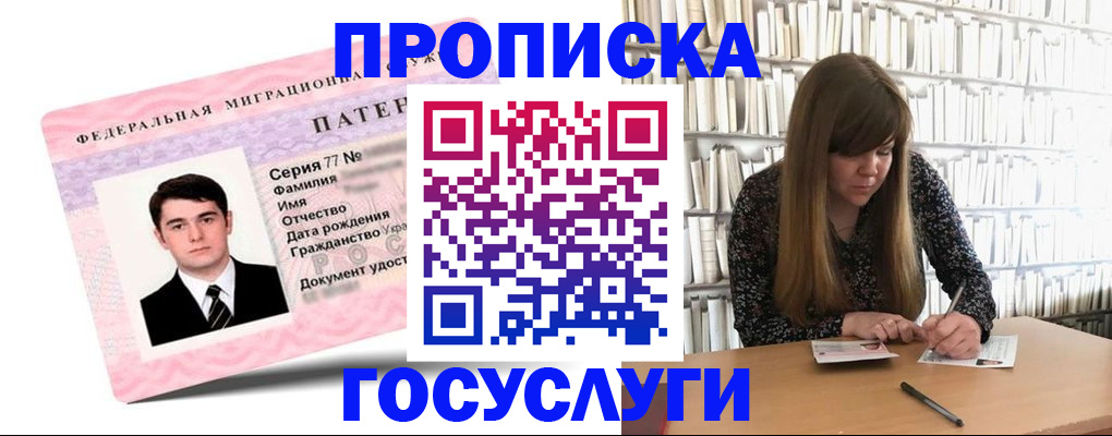 временная регистрация адрес в Калаче-на-Дону