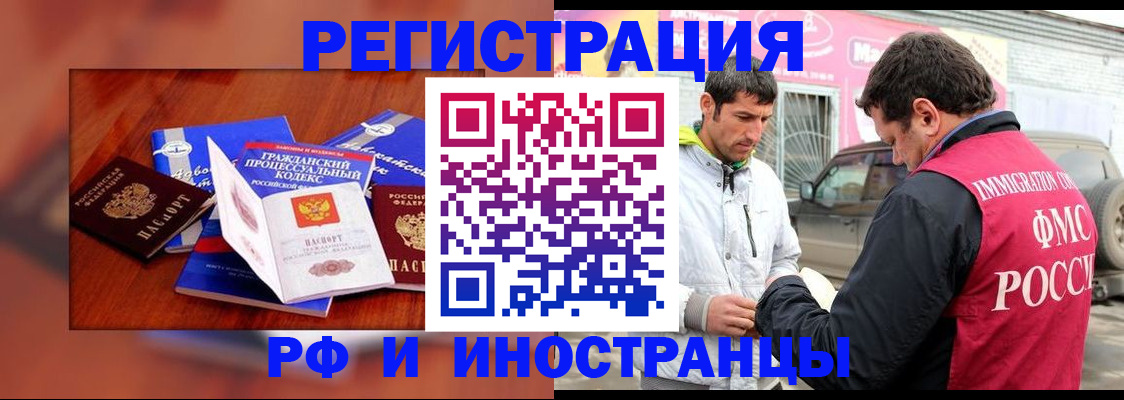 купить прописку в Калаче-на-Дону