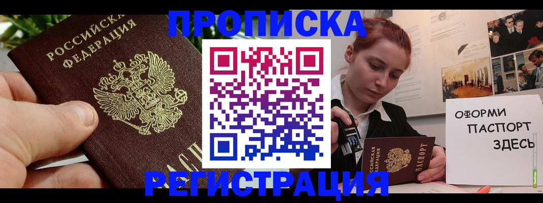 временная регистрация законно в Калаче-на-Дону