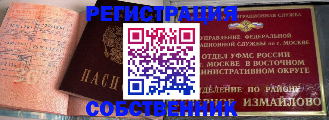 прописка паспорт в Калаче-на-Дону